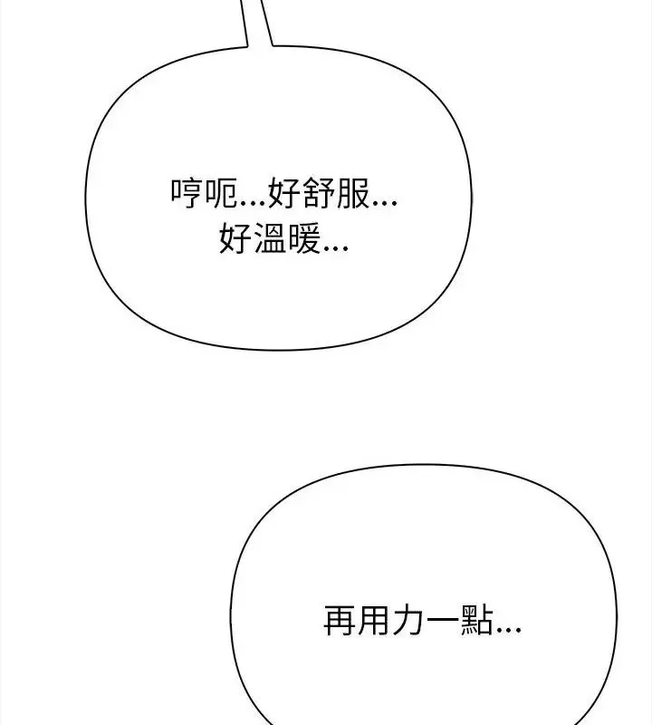魔法刺青店第3話