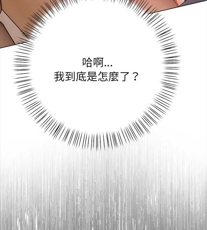 魔法刺青店第3话