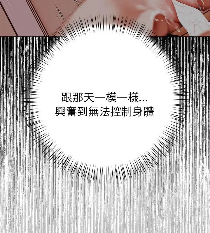 魔法刺青店第3话