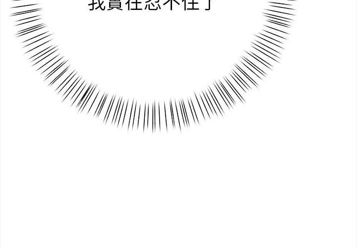 魔法刺青店第3话