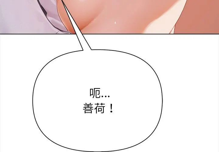 魔法刺青店第3话