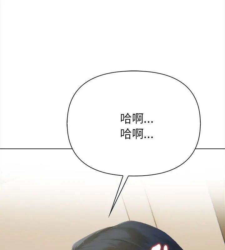 魔法刺青店第3話