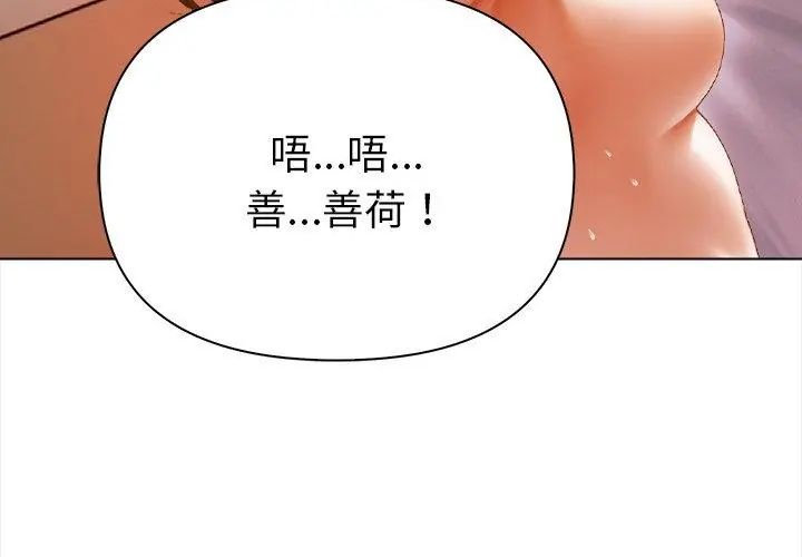 魔法刺青店第3話
