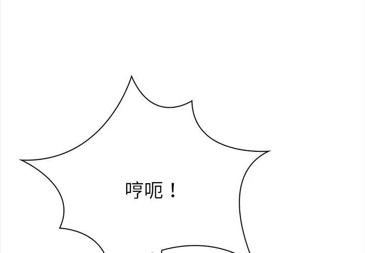 魔法刺青店第3话