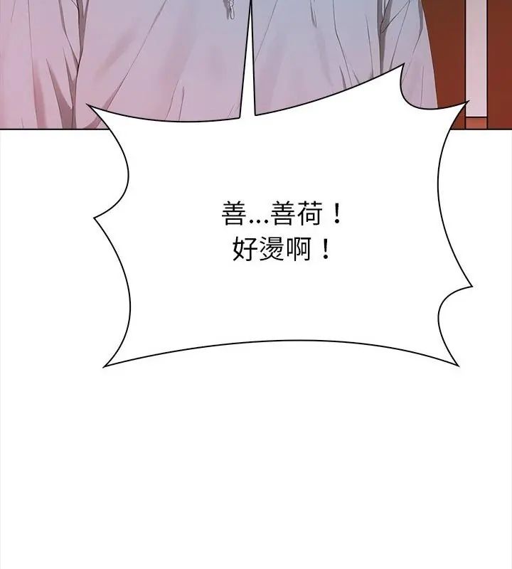 魔法刺青店第3话