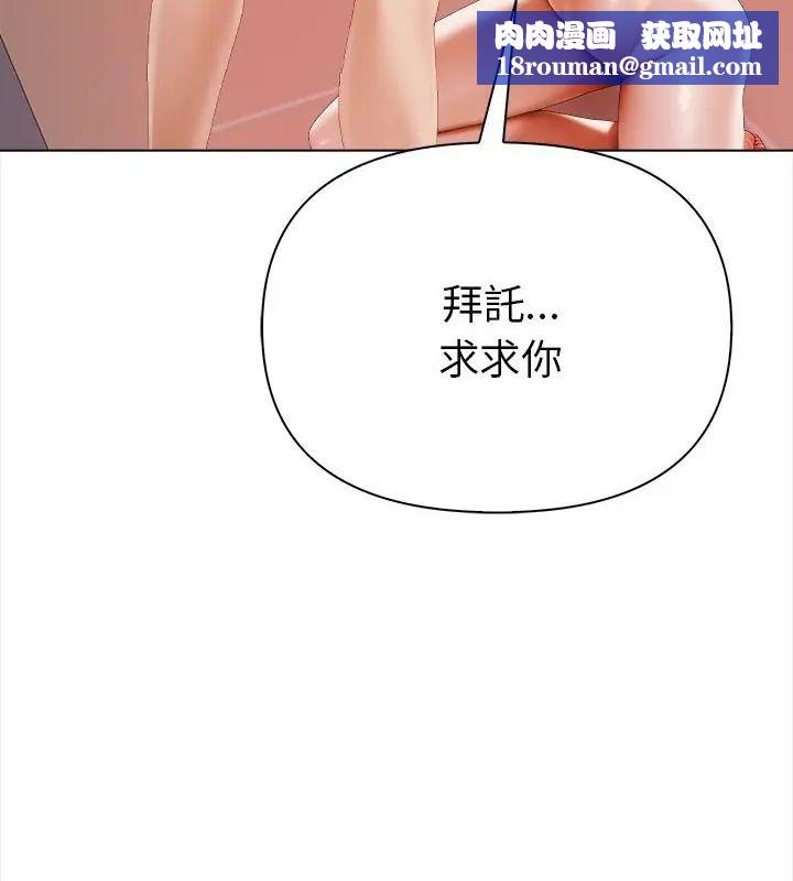 魔法刺青店第3话