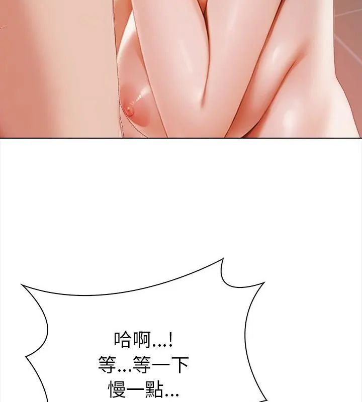 魔法刺青店第3话