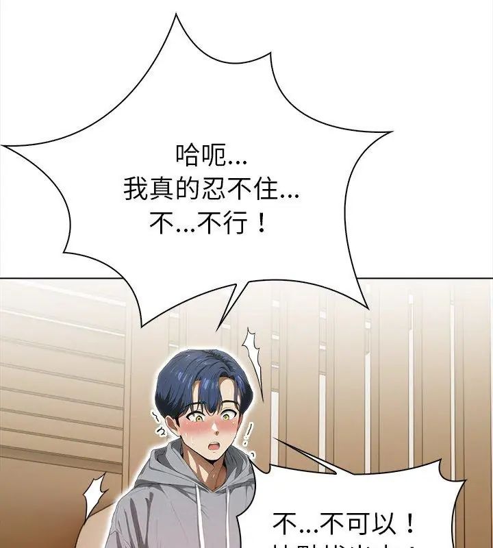 魔法刺青店第3话