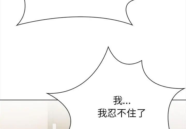 魔法刺青店第3话