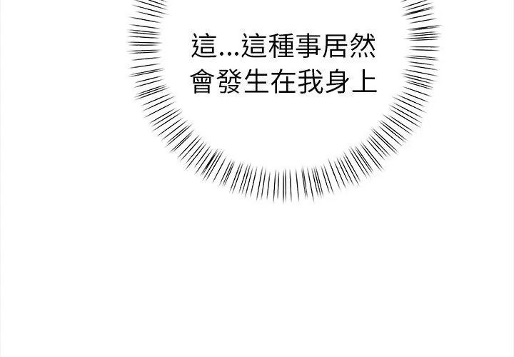魔法刺青店第3话