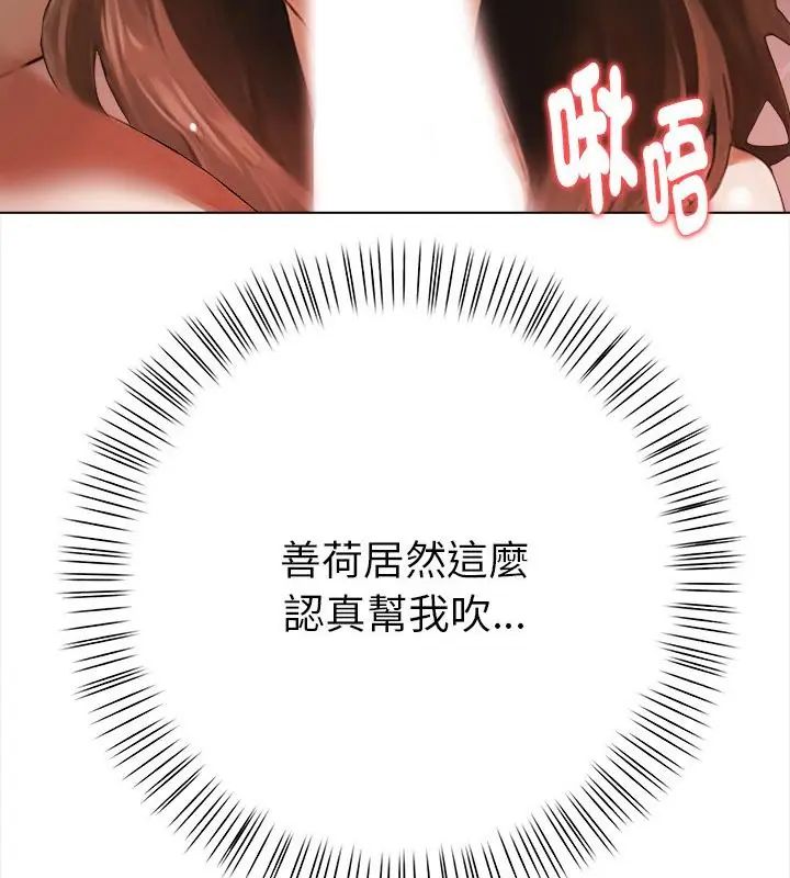 魔法刺青店第3话