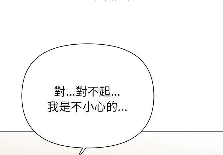 魔法刺青店第3话