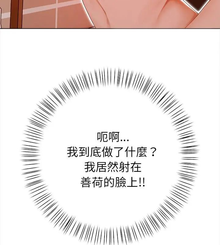 魔法刺青店第3话