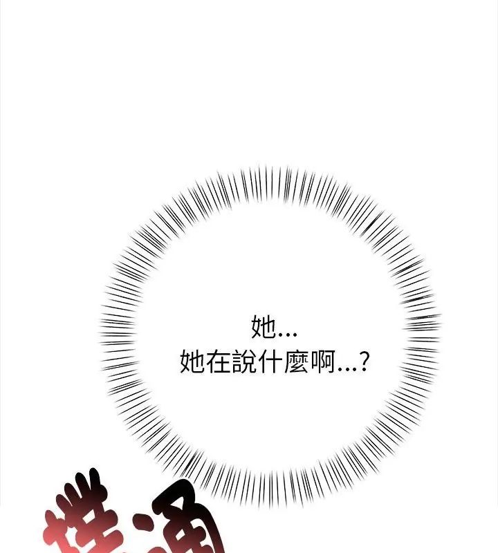 魔法刺青店第3话