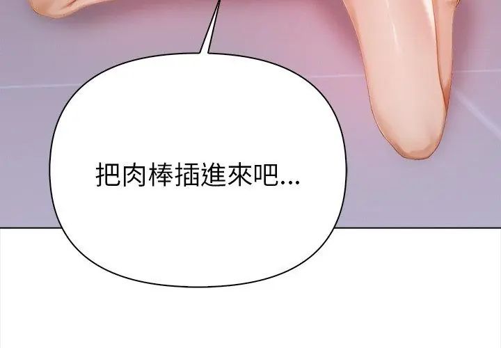 魔法刺青店第3话