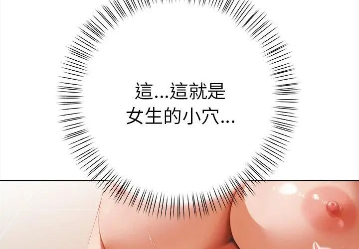 魔法刺青店第3话