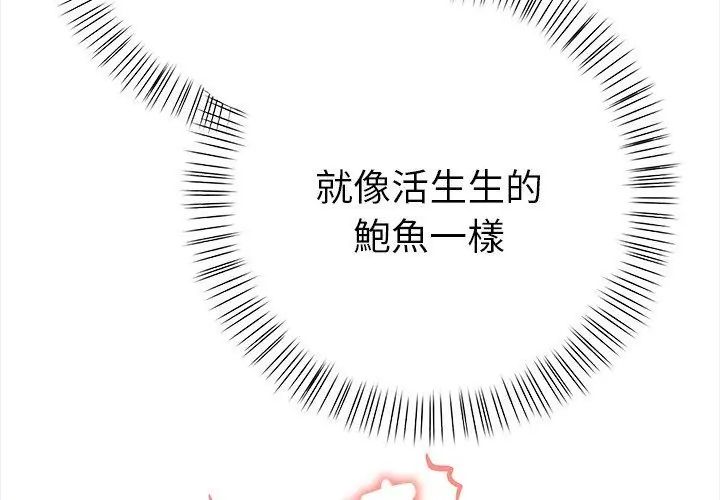 魔法刺青店第3话