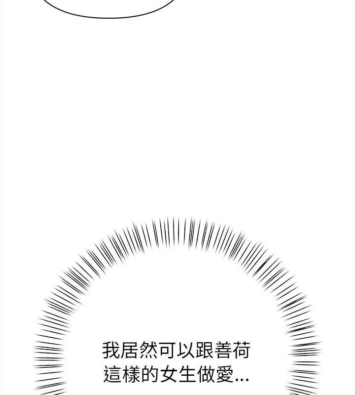 魔法刺青店第3话