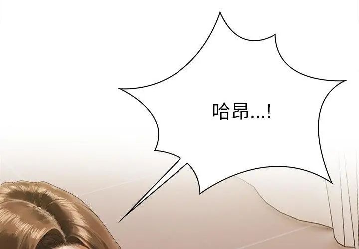 魔法刺青店第3话