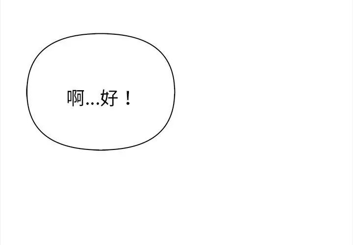 魔法刺青店第3话