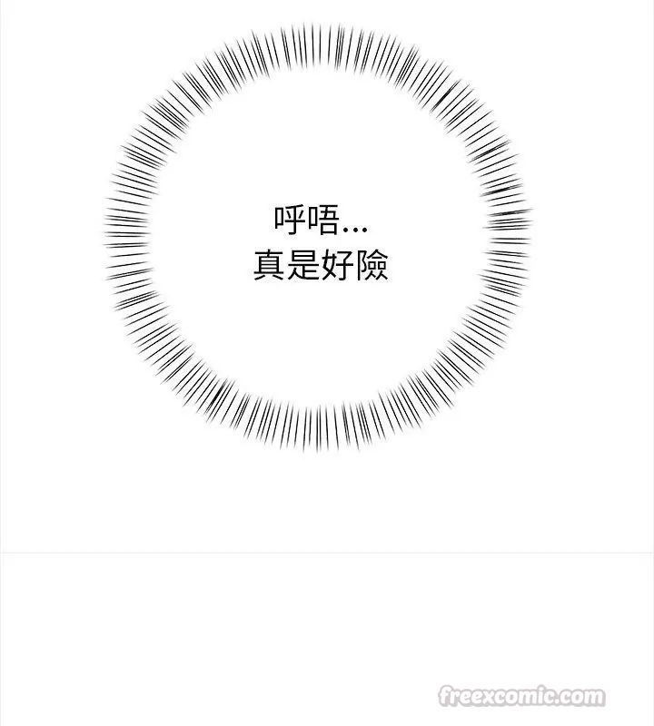 魔法刺青店第3话