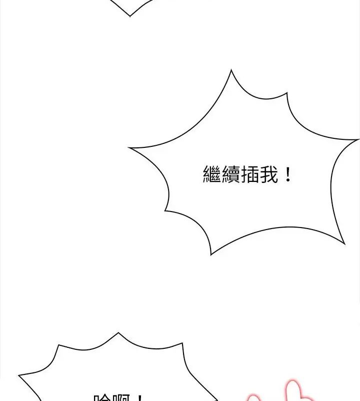 魔法刺青店第3话