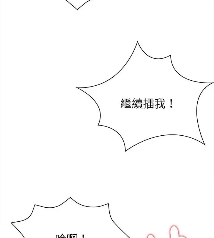 魔法刺青店第3話