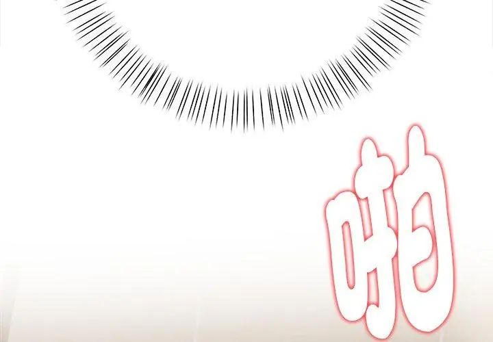 魔法刺青店第3话