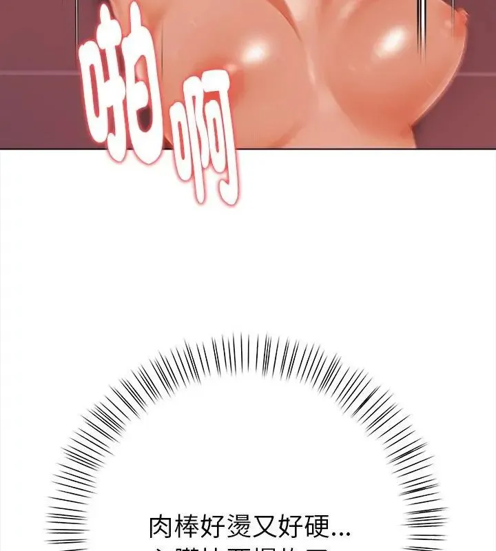 魔法刺青店第3話