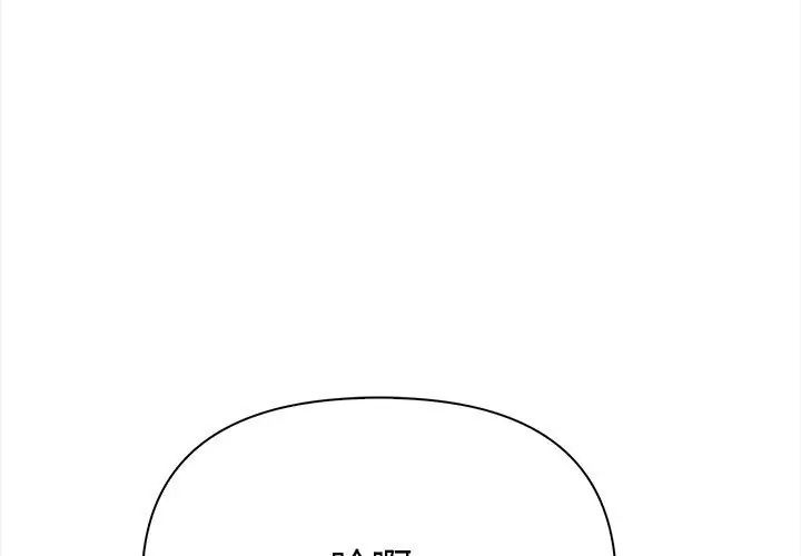魔法刺青店第3話