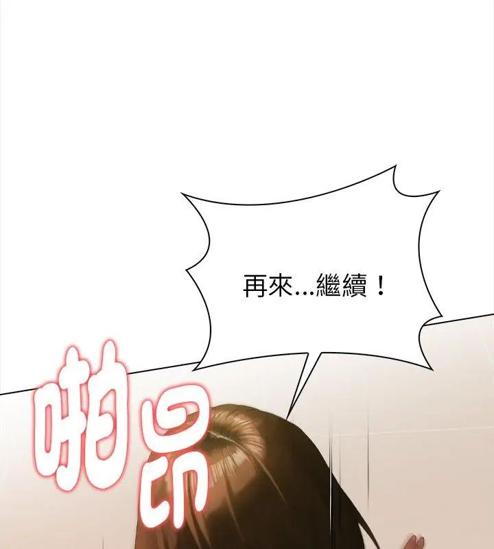 魔法刺青店第3话