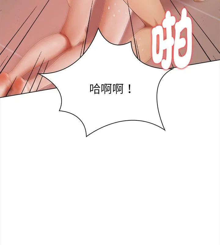 魔法刺青店第3话