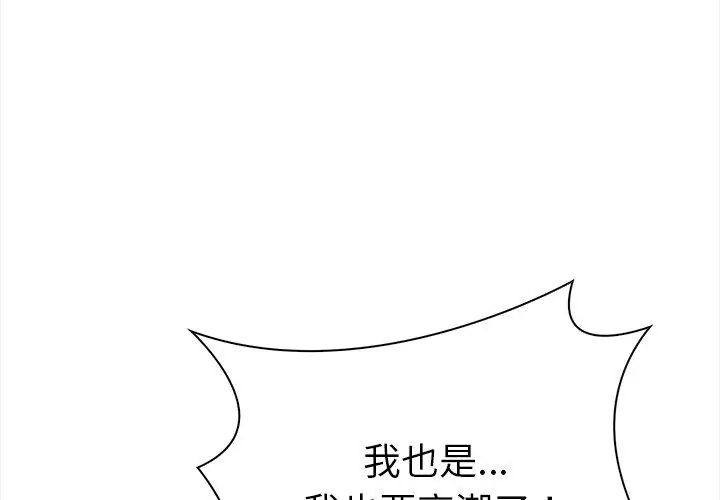 魔法刺青店第3话