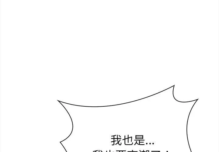 魔法刺青店第3話