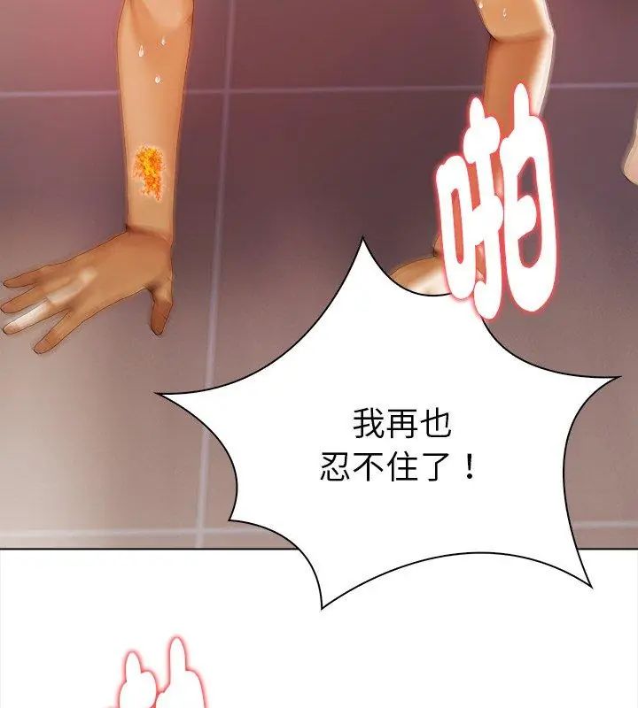 魔法刺青店第3话