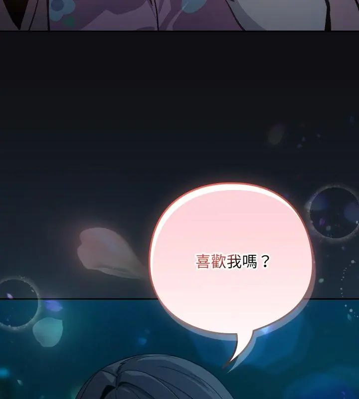 下班后的例行恋爱第108話