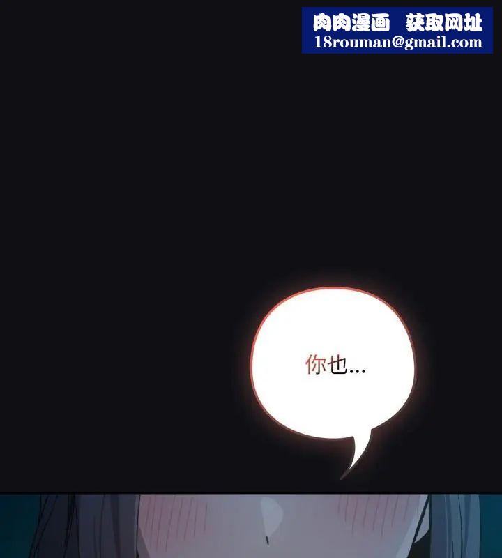 下班后的例行恋爱第108話