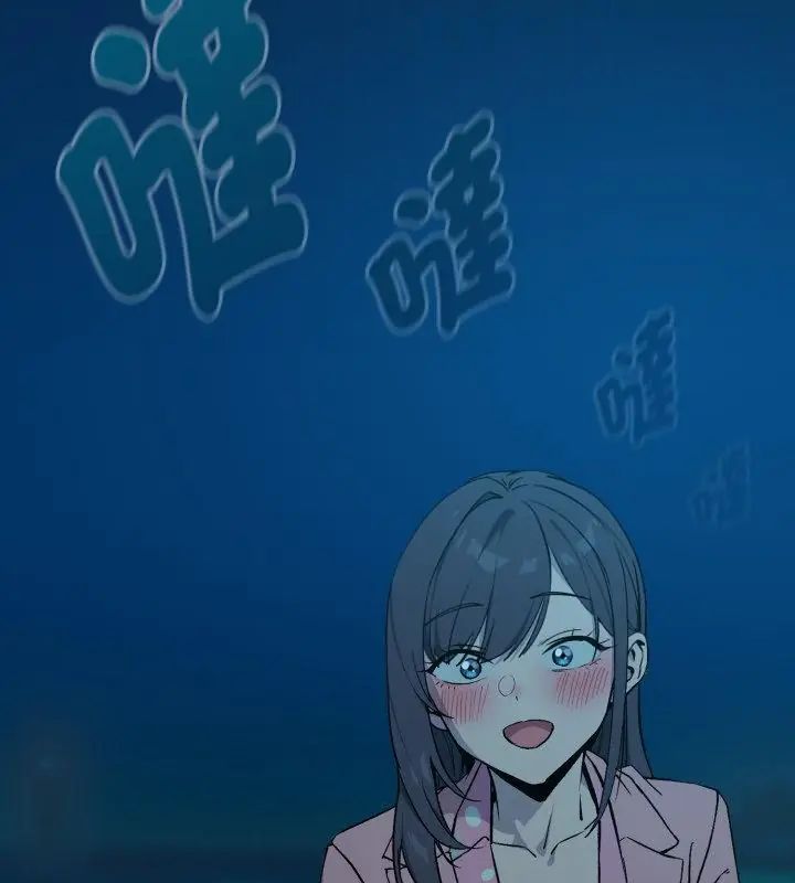 下班后的例行恋爱第108話