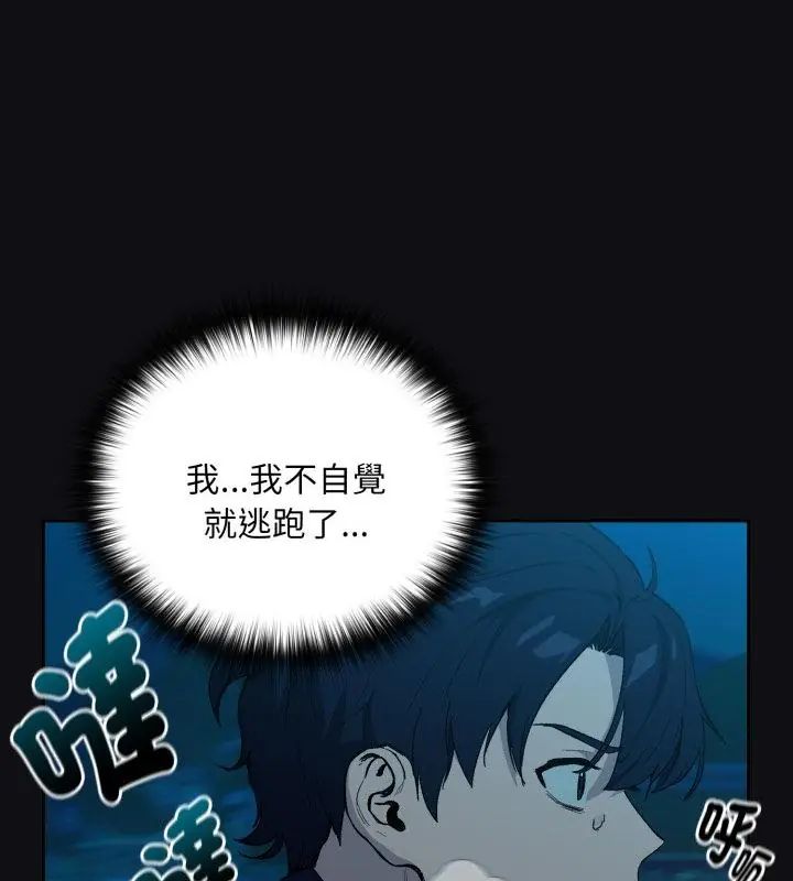 下班后的例行恋爱第108話
