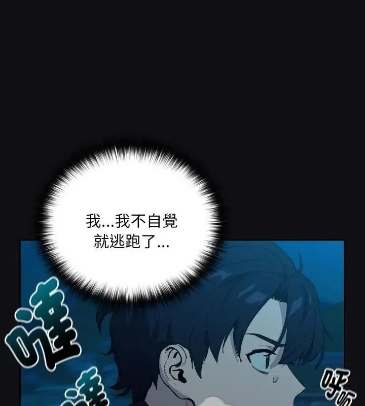 下班后的例行恋爱第108話