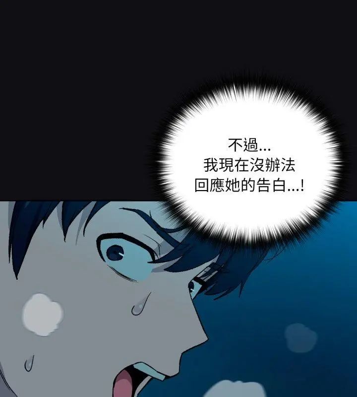 下班后的例行恋爱第108話