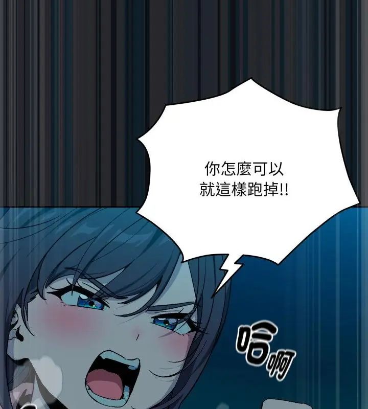 下班后的例行恋爱第108話