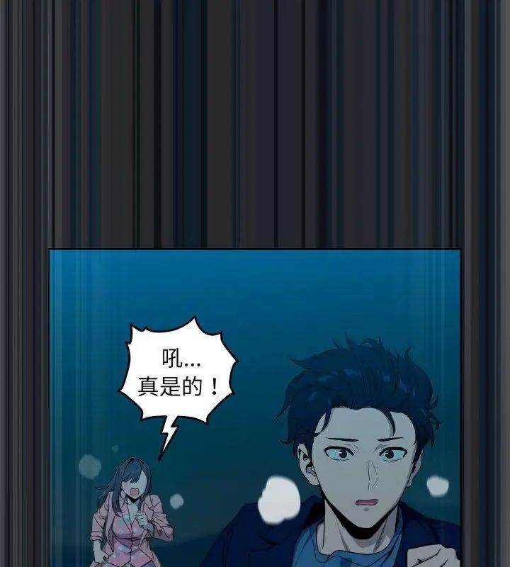 下班后的例行恋爱第108話