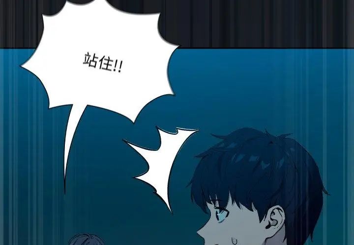 下班后的例行恋爱第108話
