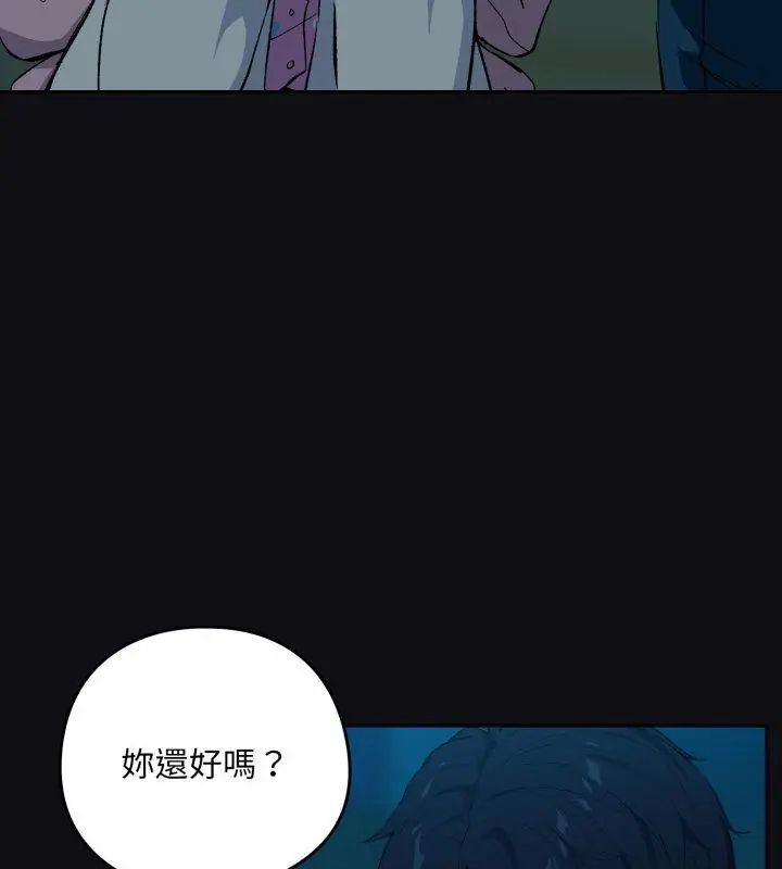 下班后的例行恋爱第108話