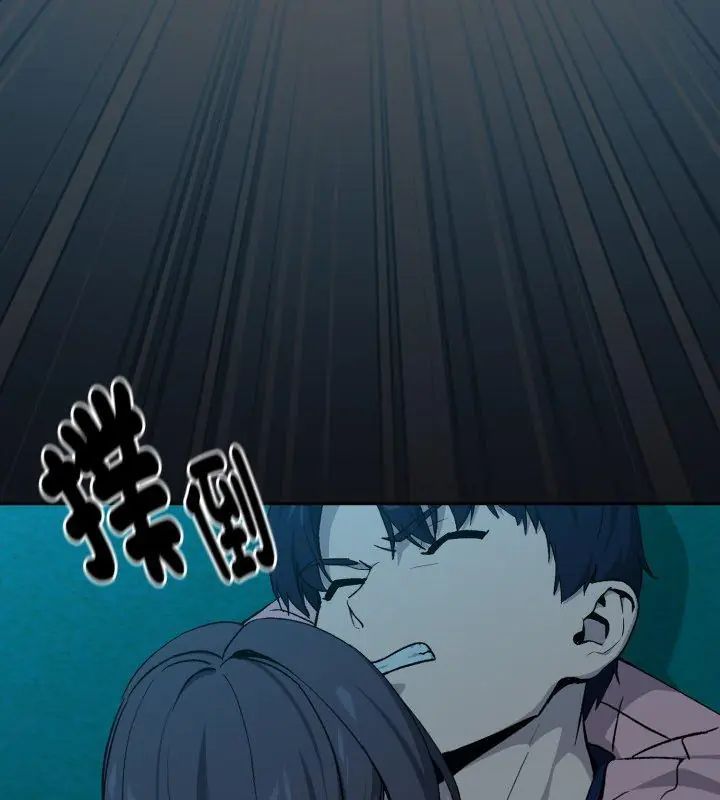 下班后的例行恋爱第108話