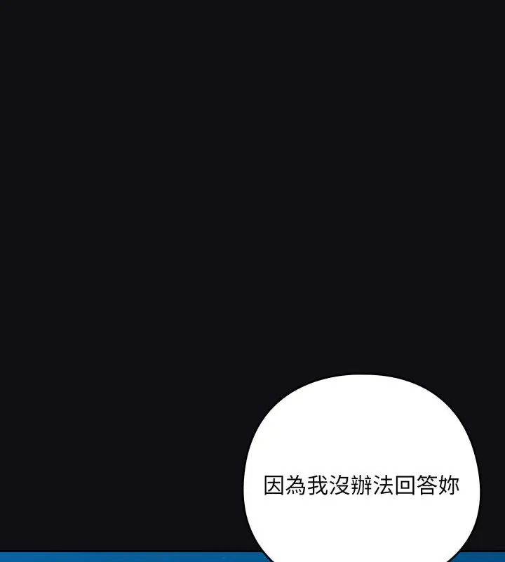 下班后的例行恋爱第108話