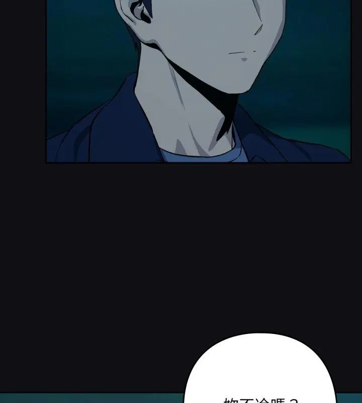下班后的例行恋爱第108話