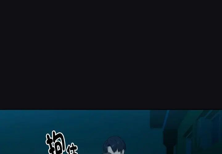 下班后的例行恋爱第108話
