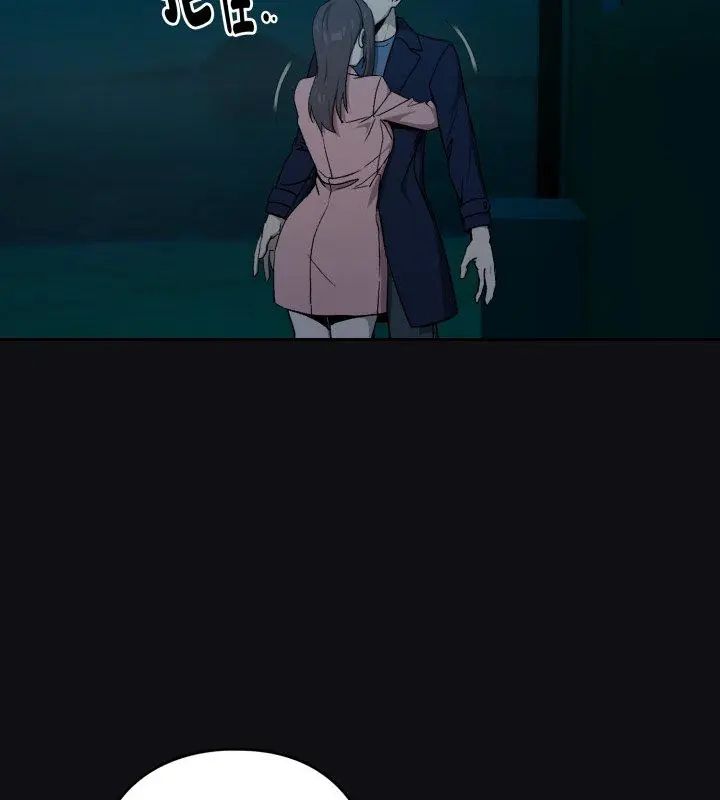 下班后的例行恋爱第108話